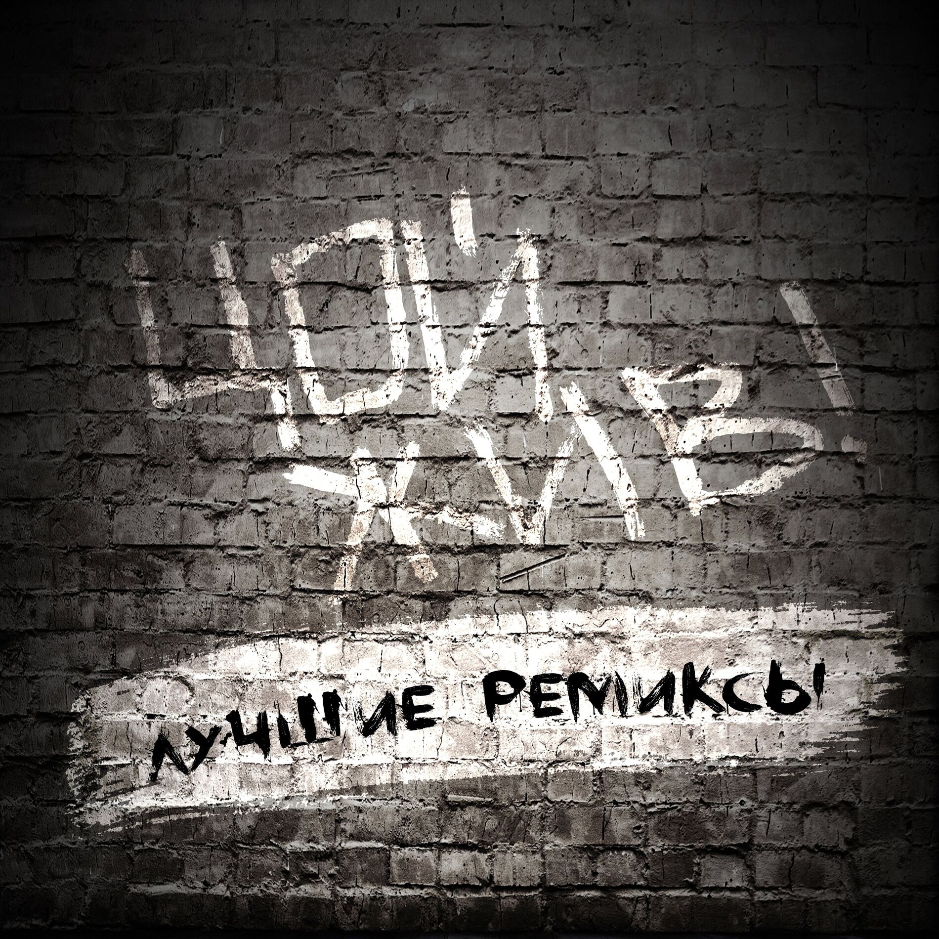 Album cover of Звезда по имени Солнце