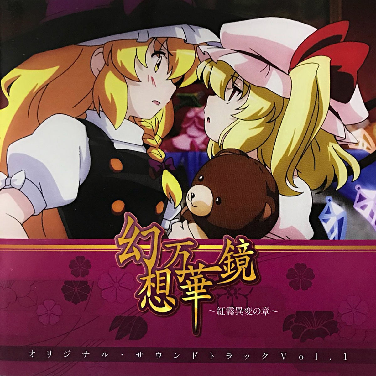 Alstroemeria Records - SOL ET LUNA | Deezer
