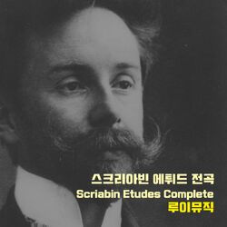 A.Scriabin Piano Etudes Complete