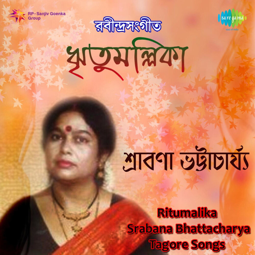 Picture of Ritumalika