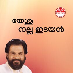 Cover of Yesu Nalla Idayan