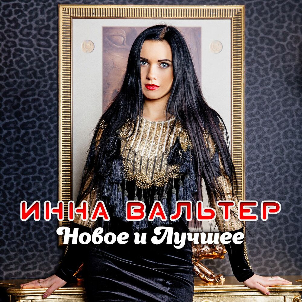 Picture of Новое и лучшее