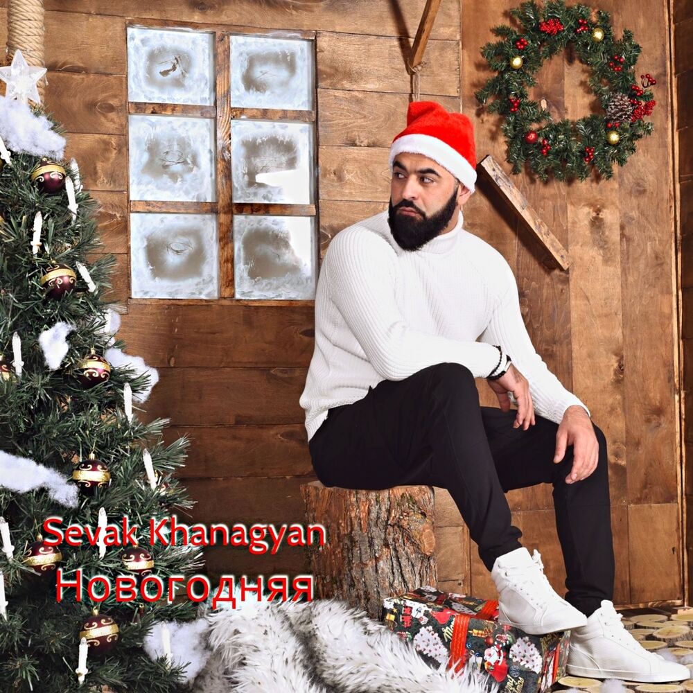 Picture of Новогодняя
