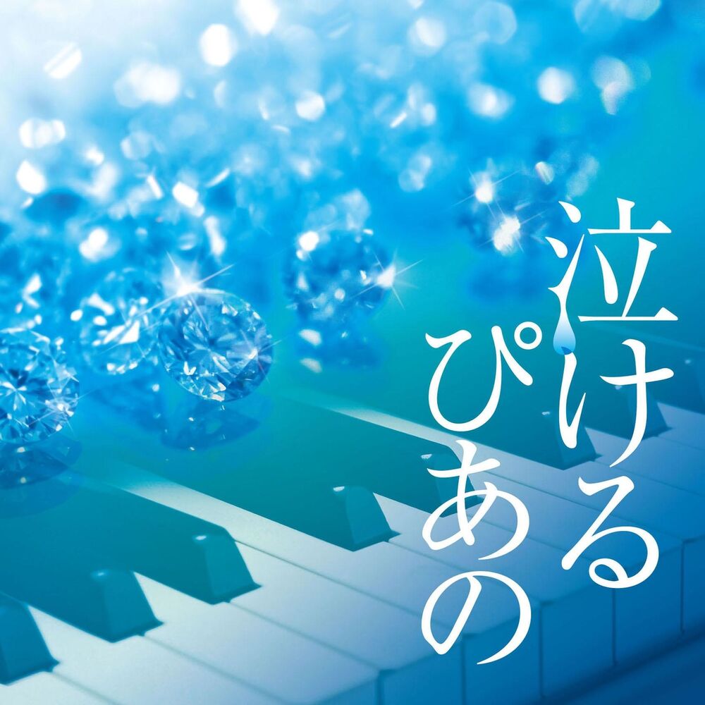 Picture of Nakeru Piano J-Pop Classical Piano Covers