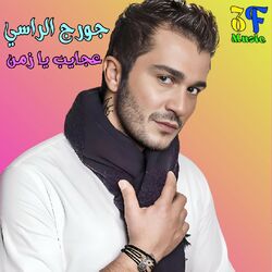 Cover of Agayeb Ya Zaman