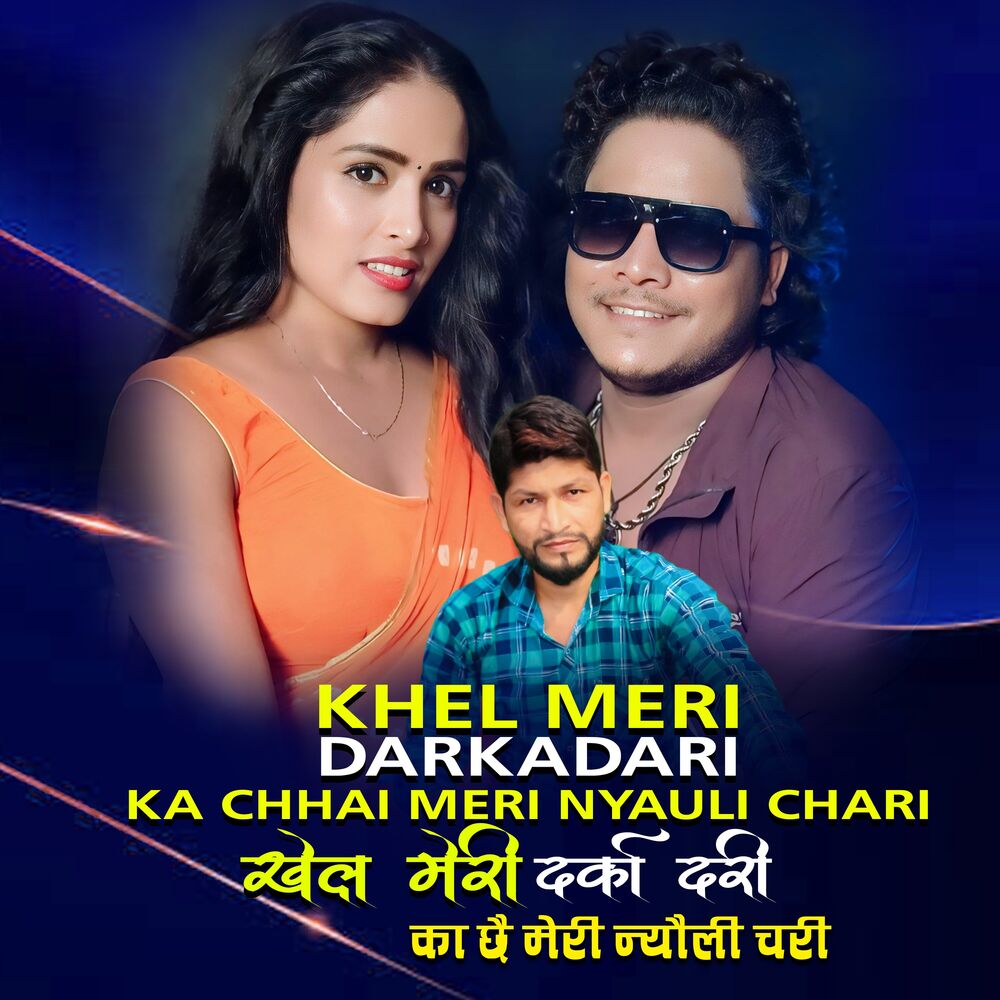 Picture of Khel Meri Darkadari Ka Chhai Meri Nyauli Chari