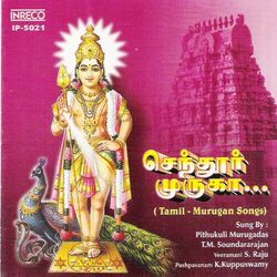 Cover of Chendur Muruga Vol. 1