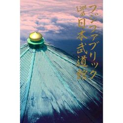 Cover of Live at Nipponbudokan