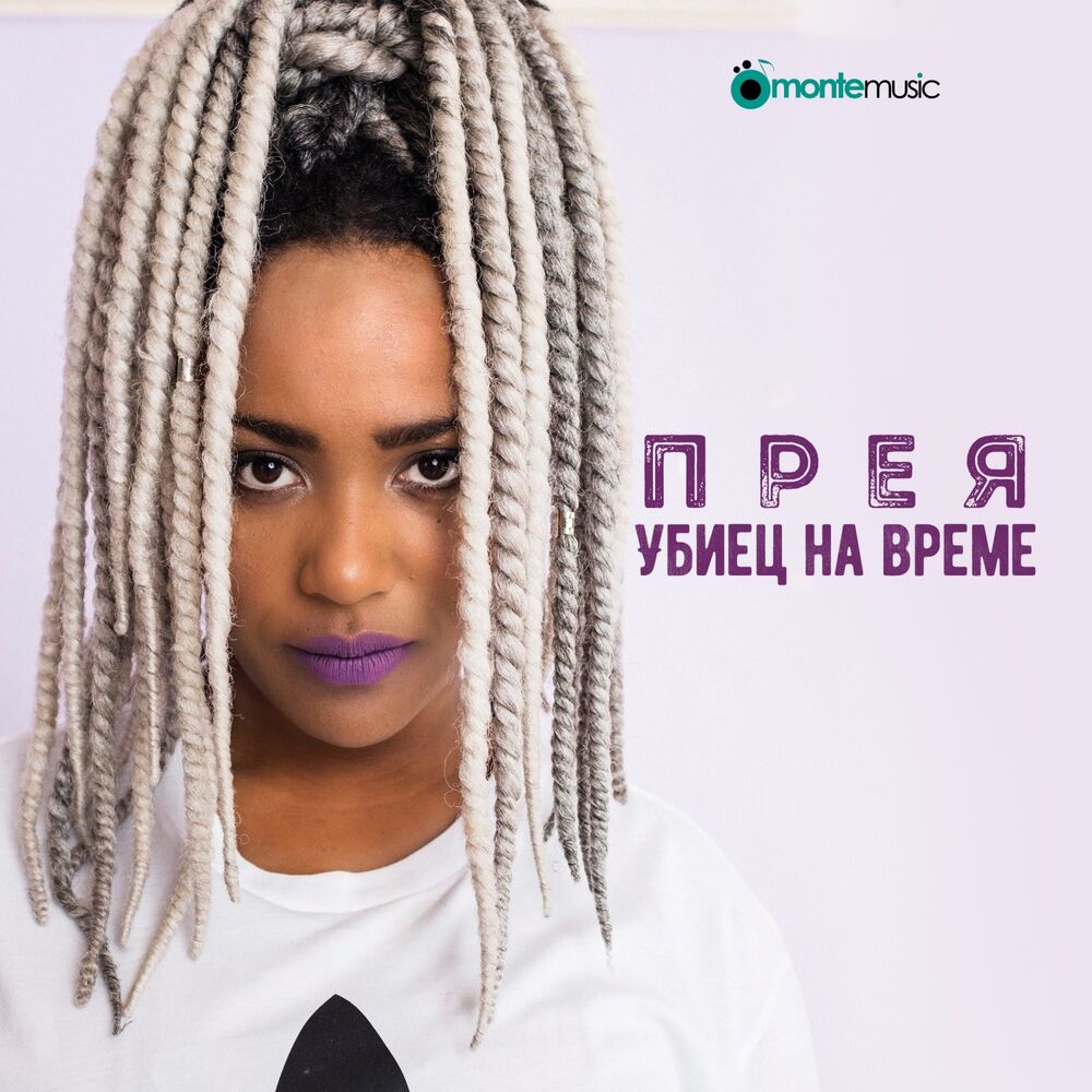Picture of Убиец на време