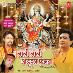 Cover of Laali Laali Addhul Phulwa