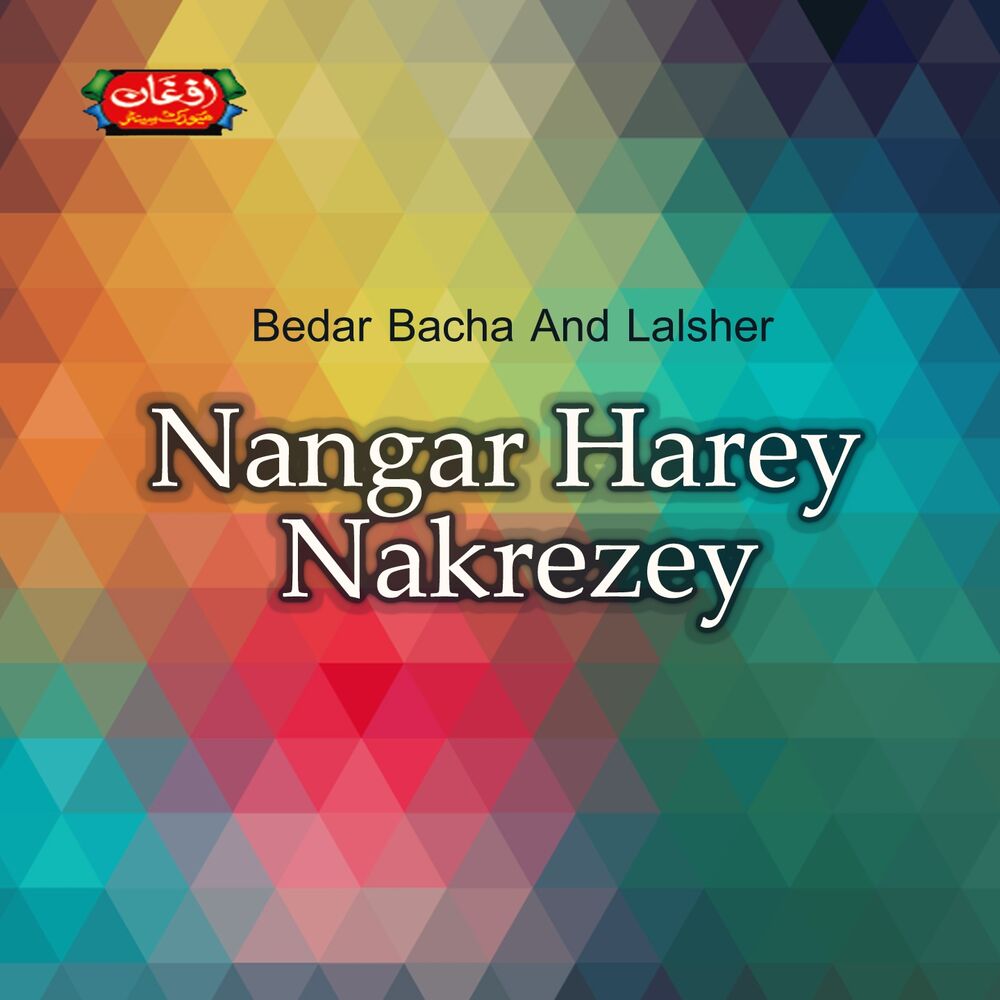 Picture of Nangar Harey Nakrezey