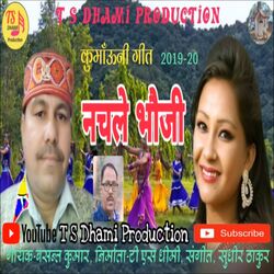 Cover of Nachle Bhauji