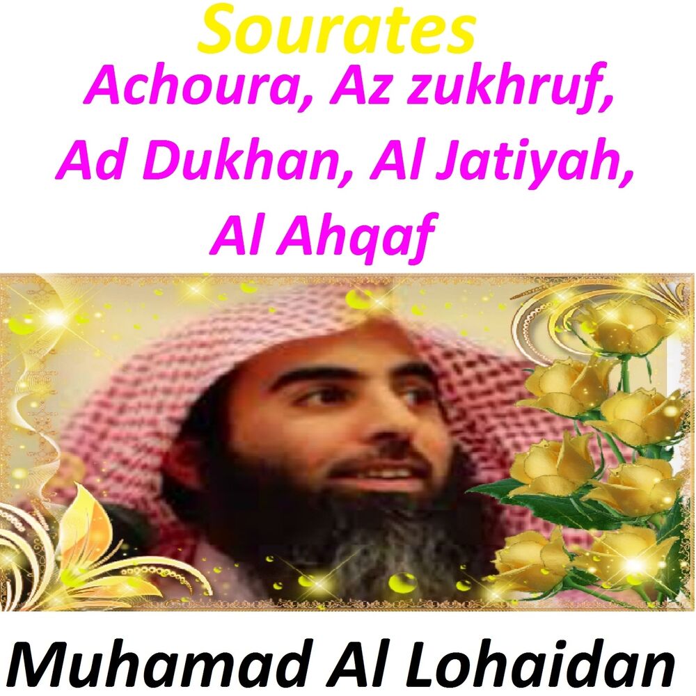 Picture of Sourates Achoura, Az Zukhruf, Ad Dukhan, Al Jatiyah, Al Ahqaf