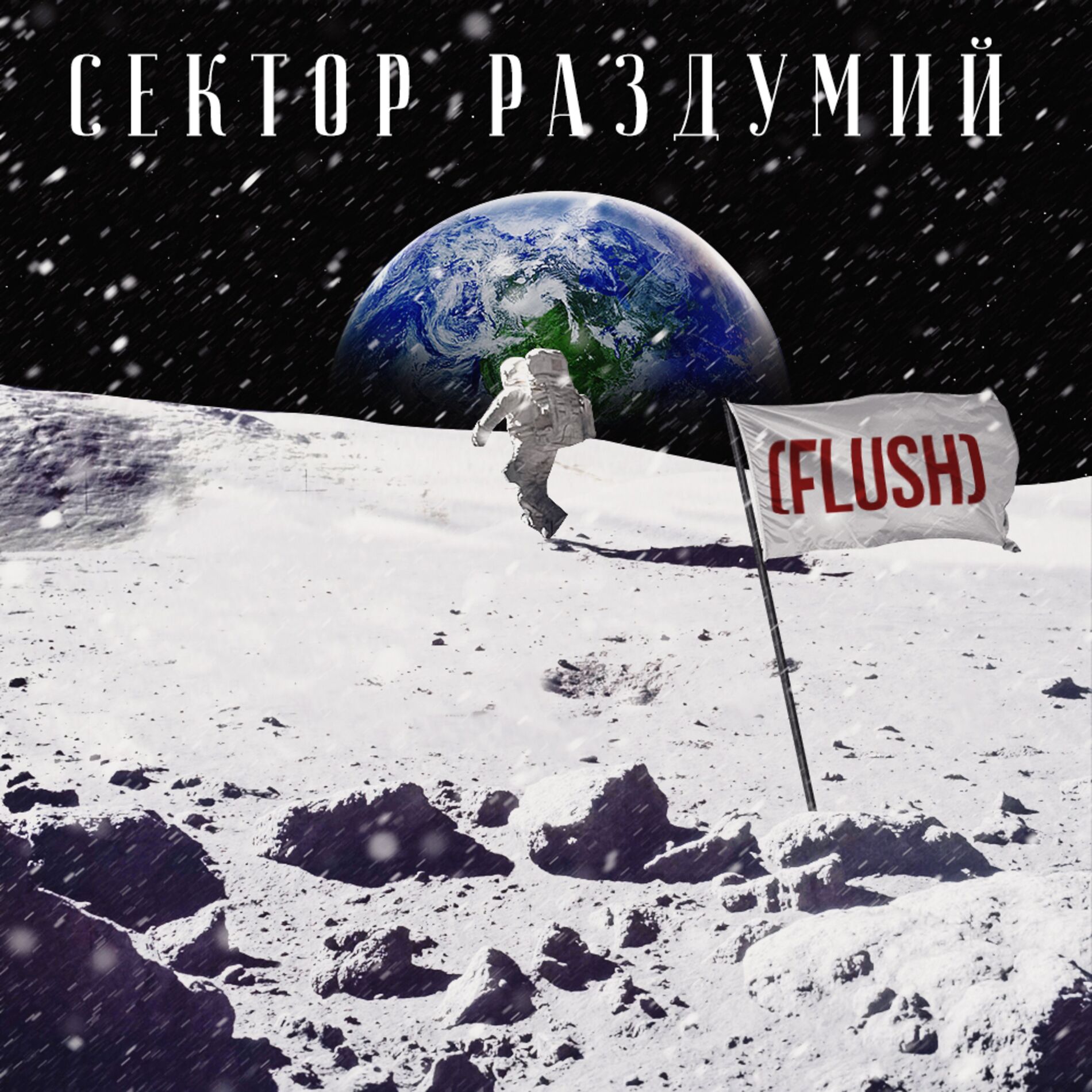 Album cover of Весна