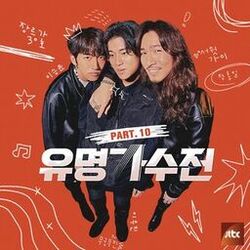 Famous Singers, Pt. 10 (From the "JTBC" TV SHOW)