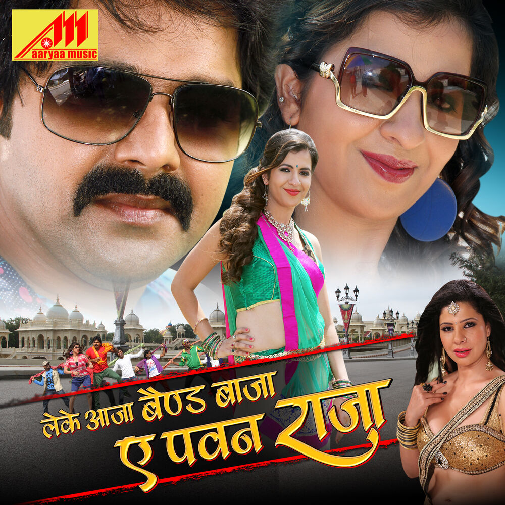 Picture of Leke Aaja Band Baja Ae Pawan Raja