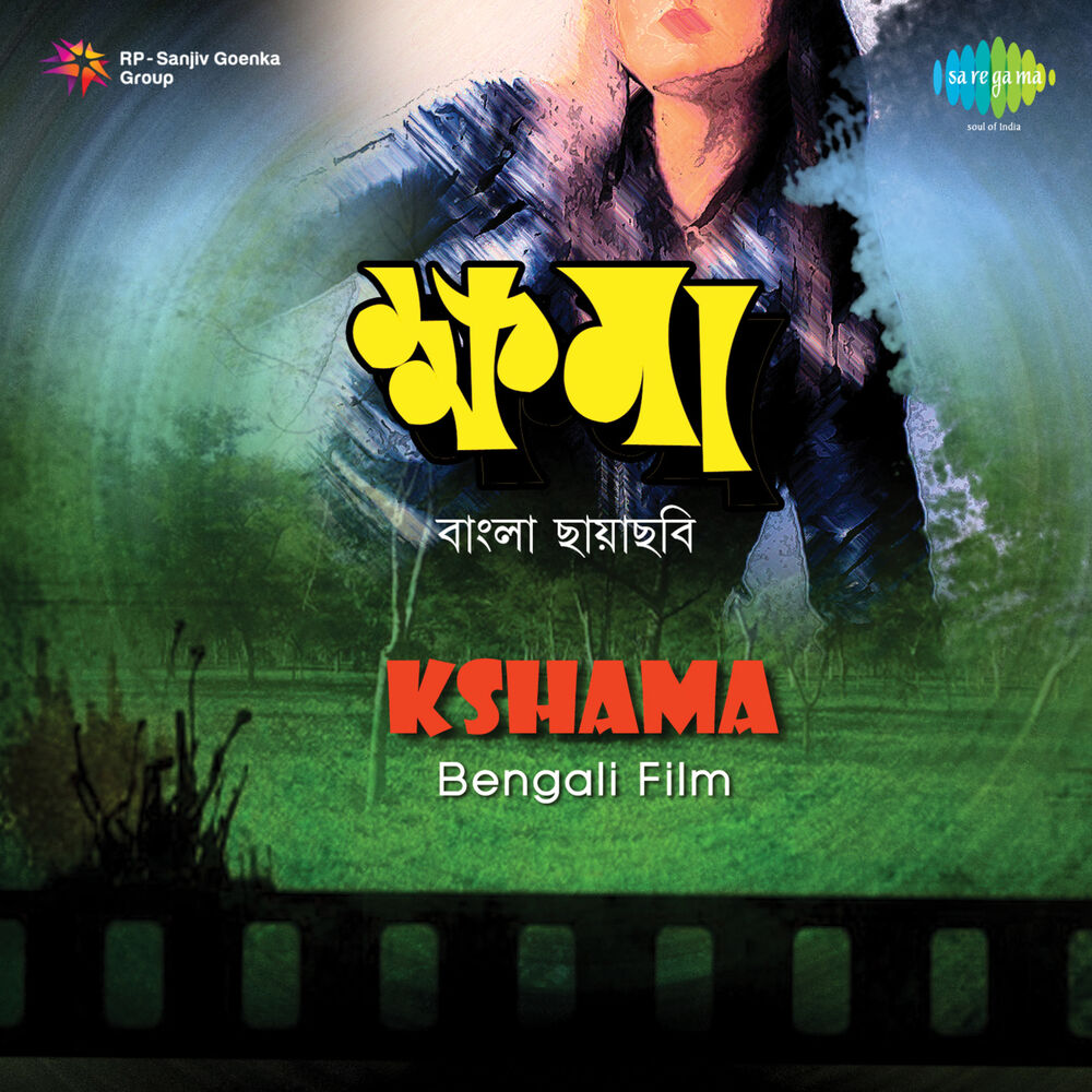 Picture of Kshama (Original Motion Picture Soundtrack)
