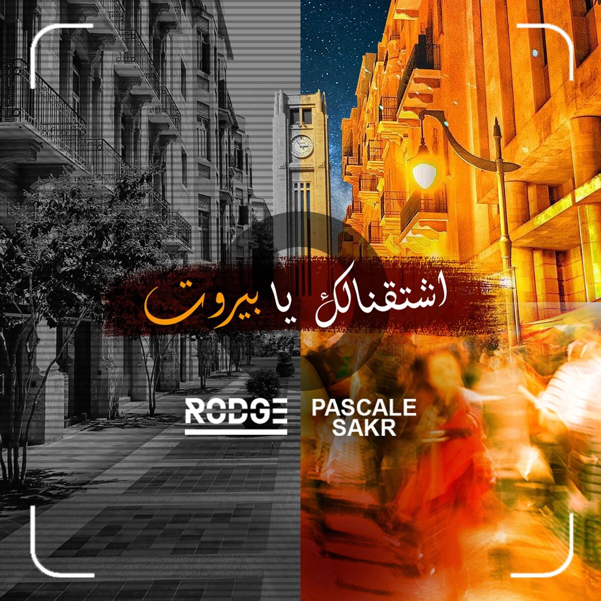 Album cover of Shta'nalik Ya Beirut