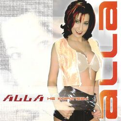 Cover of Не королева