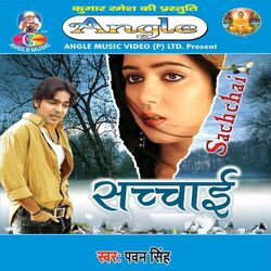 Cover of Sachchai