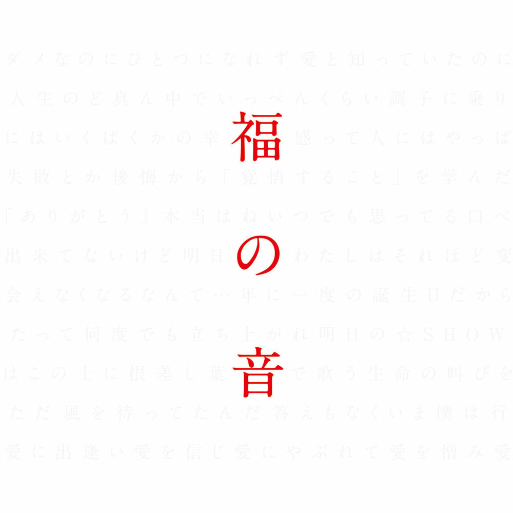 Picture of Fukuno Oto