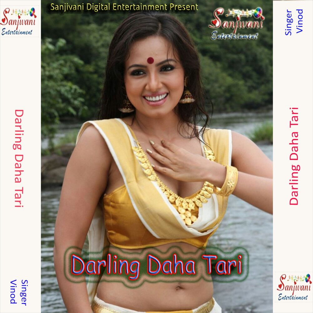 Picture of Darling Daha Tari- Bhojpuri