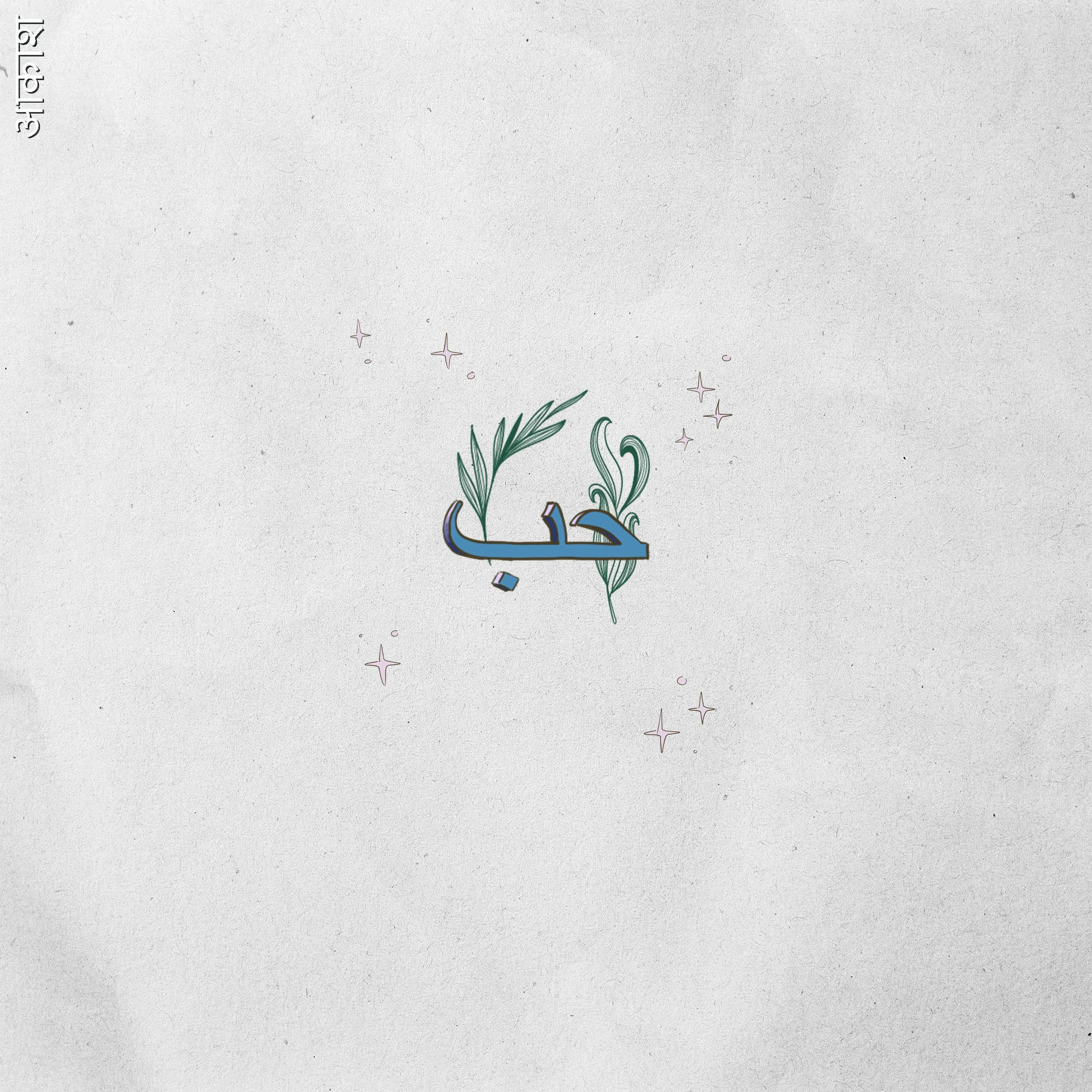 Album cover of Right Back