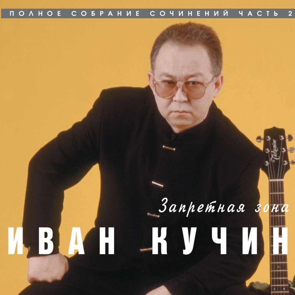 Picture of Запретная зона