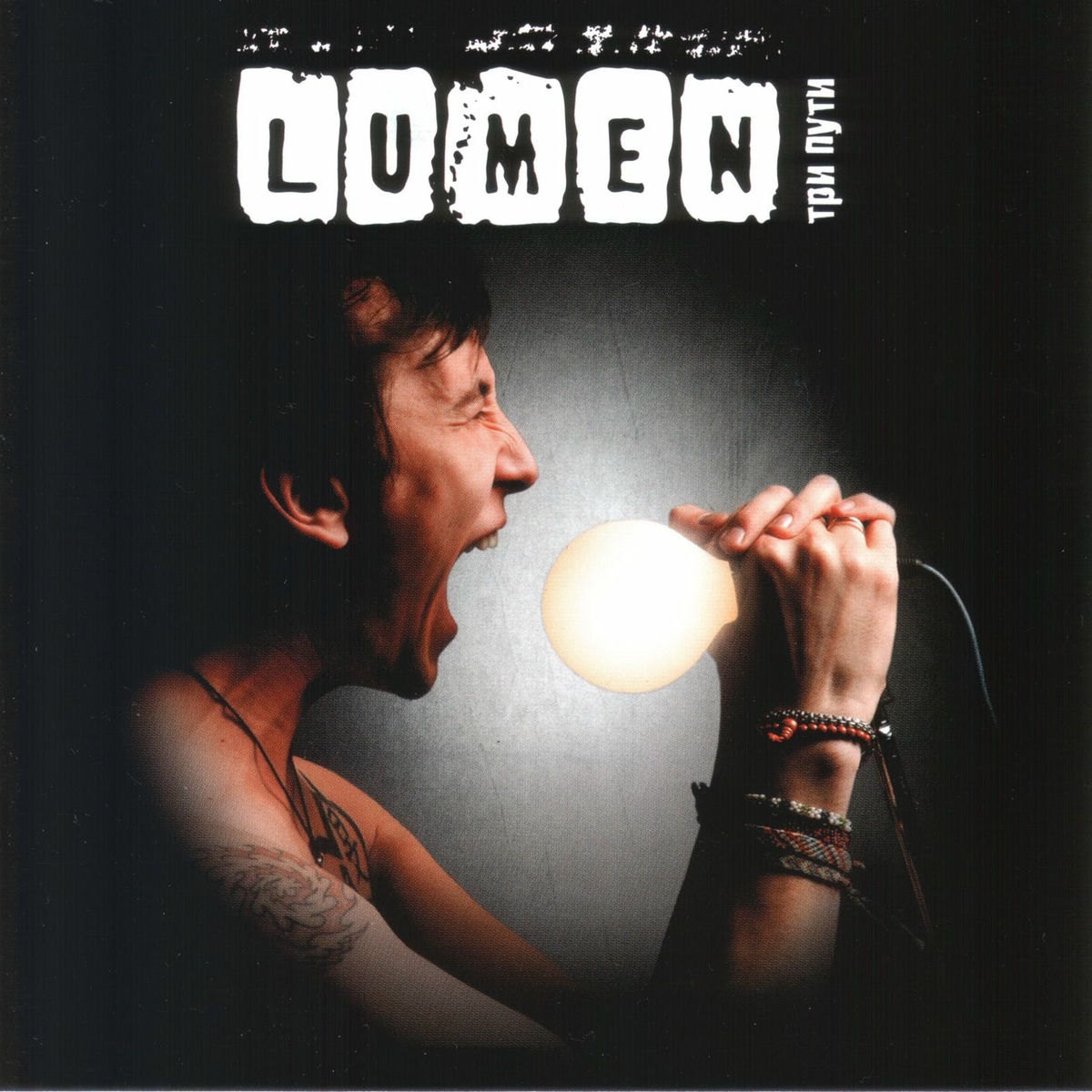 Album cover of Три пути -