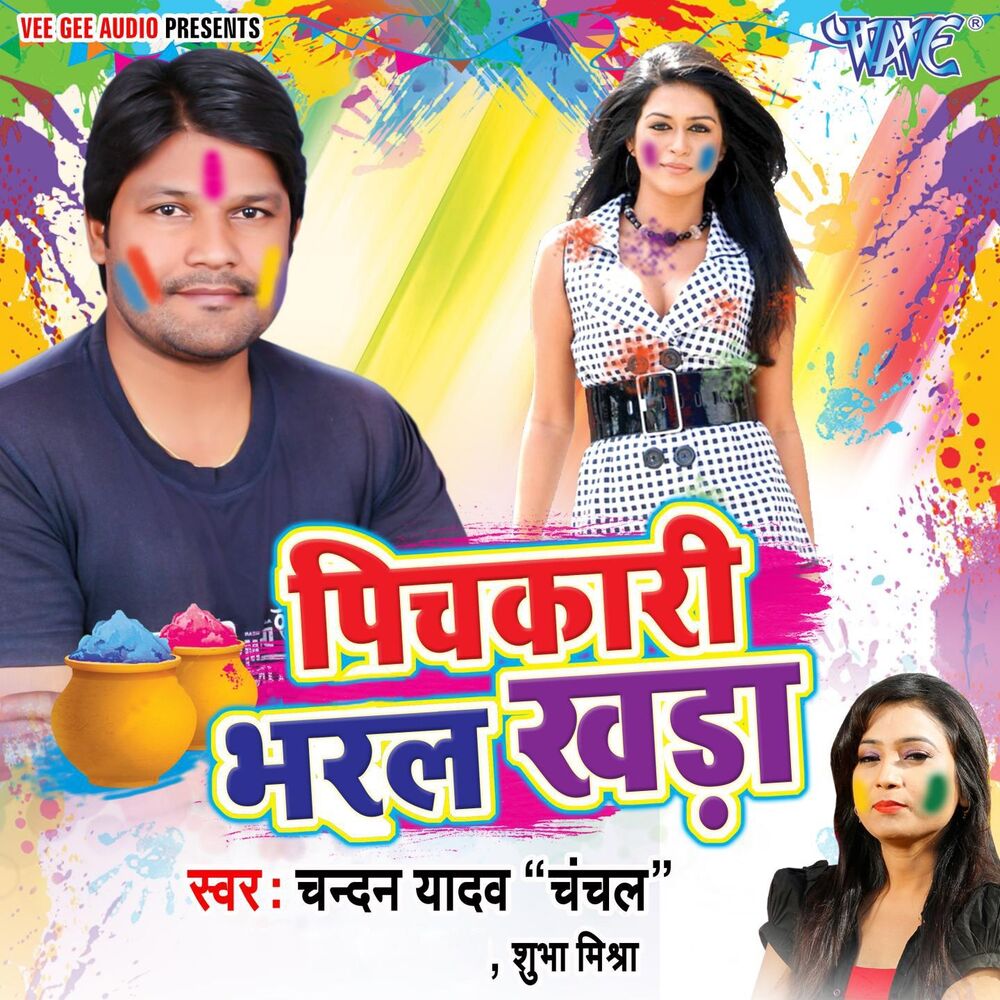 Picture of Pichkari Bharal Khada