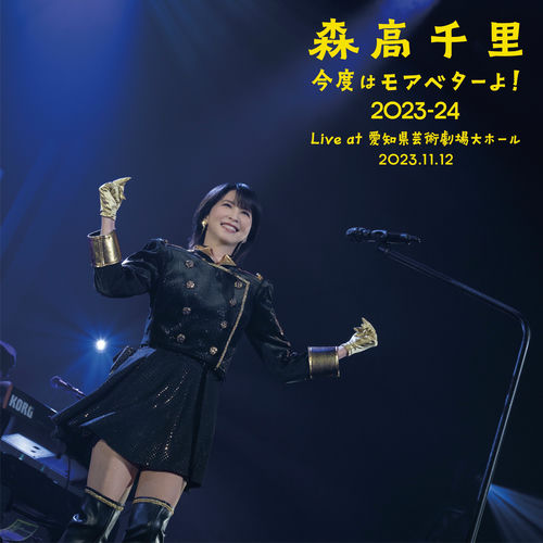 Kondo Wa More Better Yo! 2023-24 (Live at Aichi Prefectural Art Theater, 2023.11.12) artwork