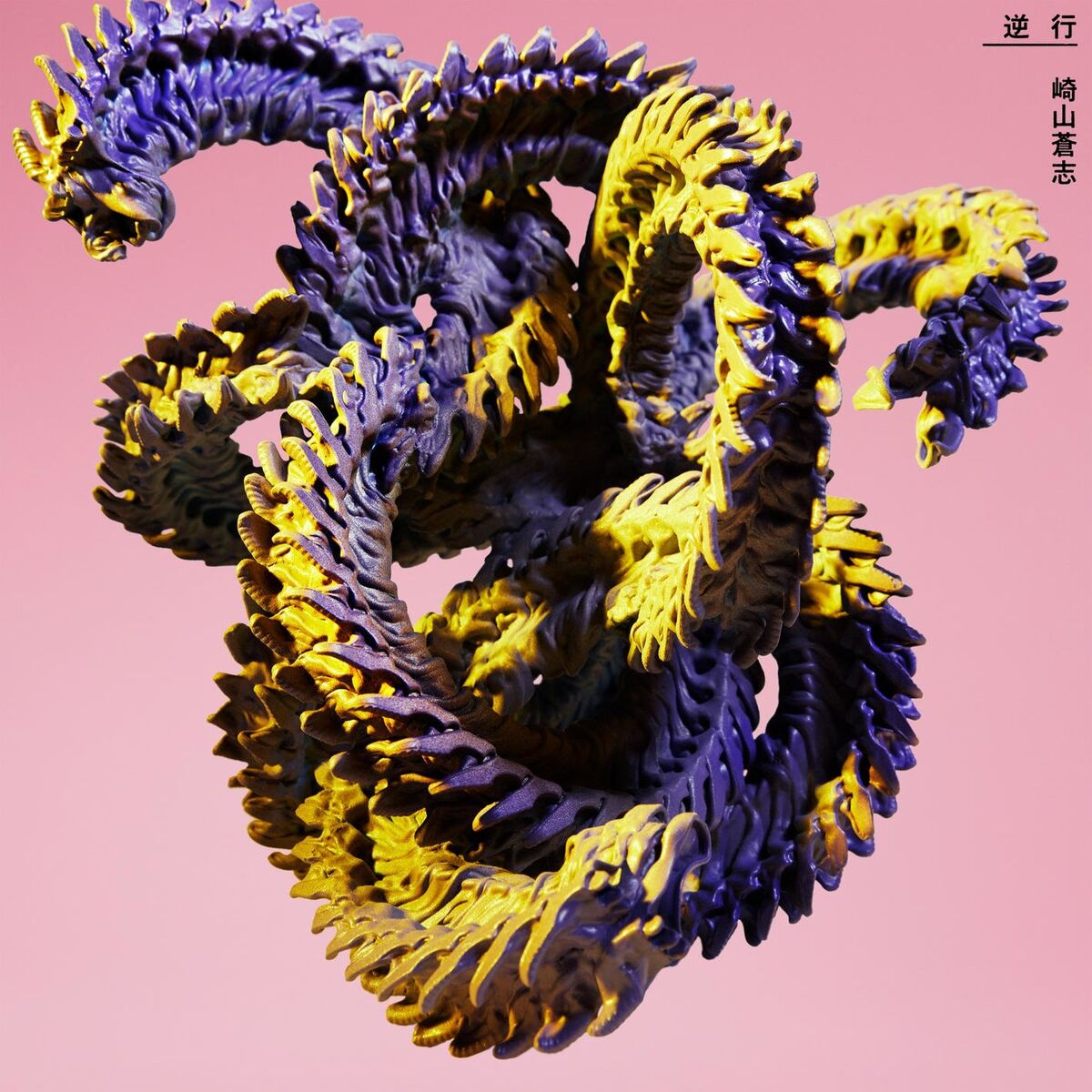 Album cover of Gyakkou