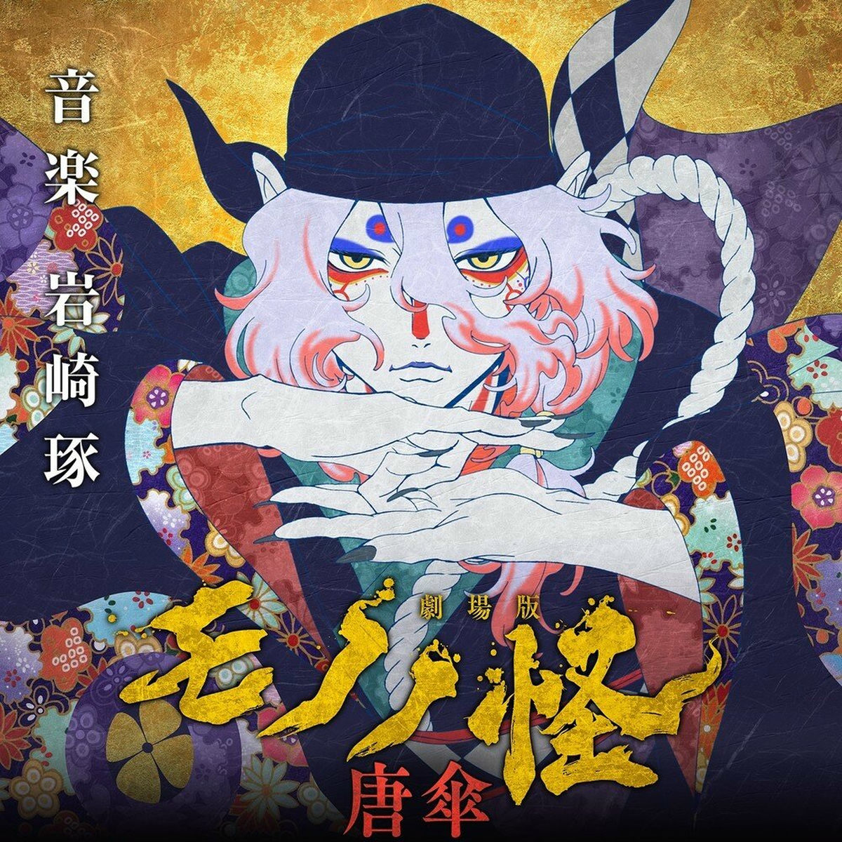 makoto tezka fantastic horror picture s… 2001 - Makoto Tezuka - YouTube