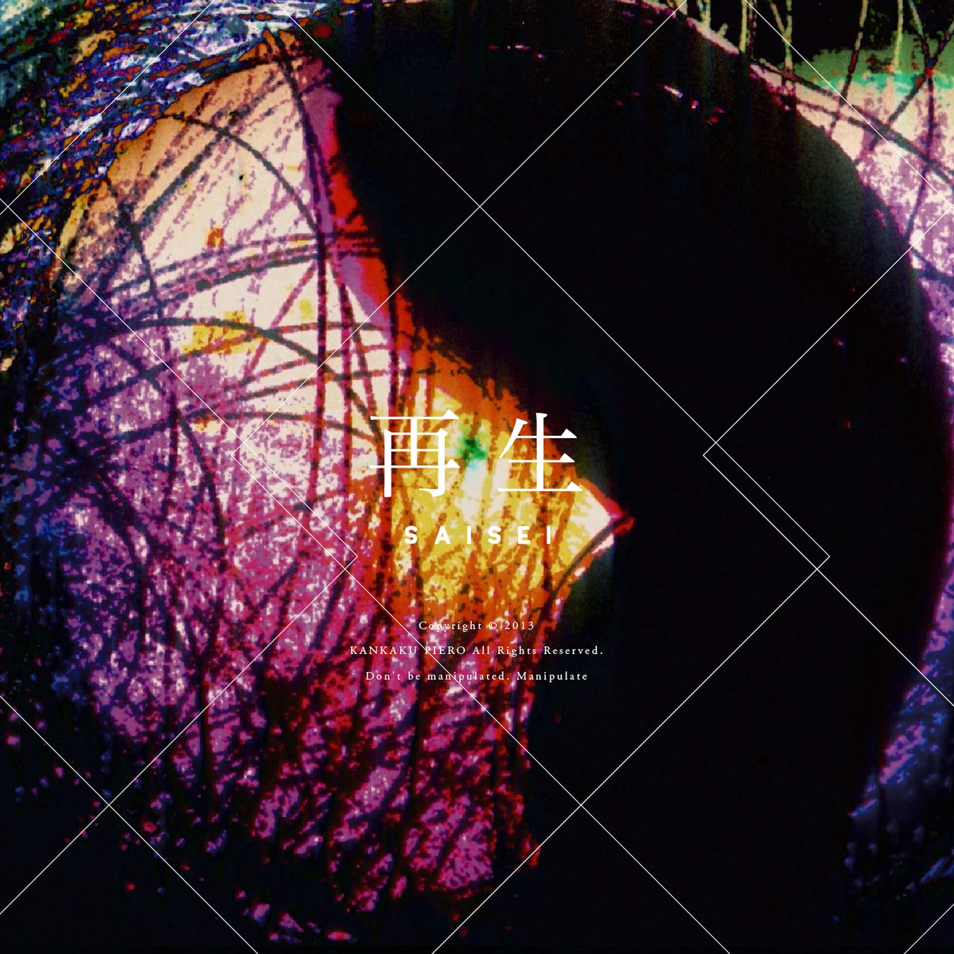 Album cover of saisei