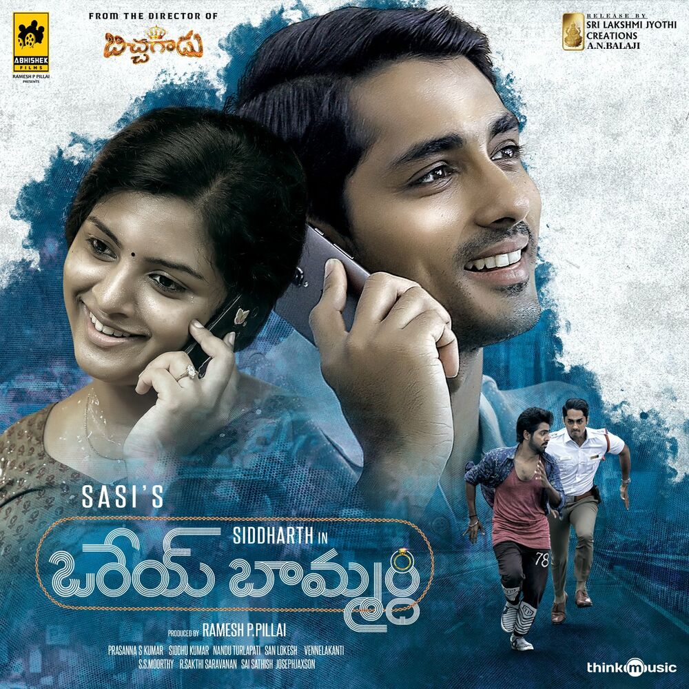 Picture of Orey Baammardhi (Original Motion Picture Soundtrack)