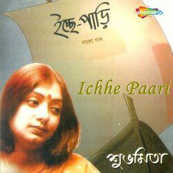 Cover of Ichhe Paari