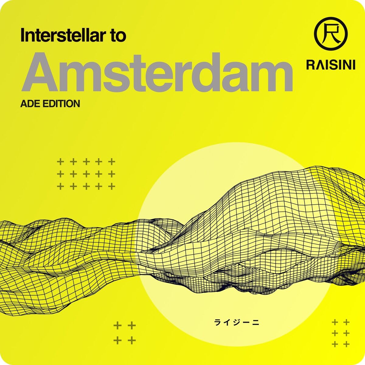 Album cover of Interstellar to Amsterdam : Ade Edition
