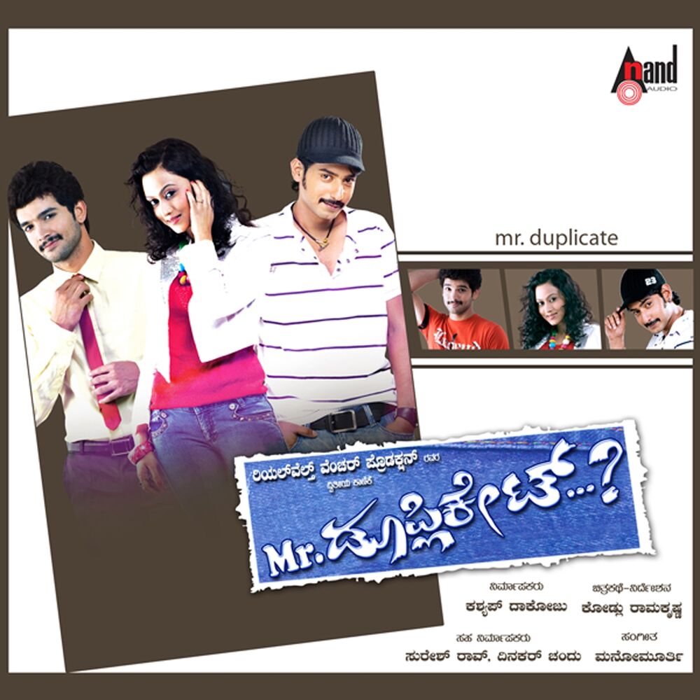 Picture of Mr. Duplicate (Original Motion Picture Soundtrack)