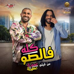 Cover of Kolo Falso