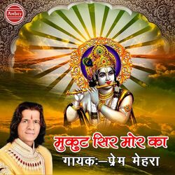 Cover of Mukut Sir Mor Ka