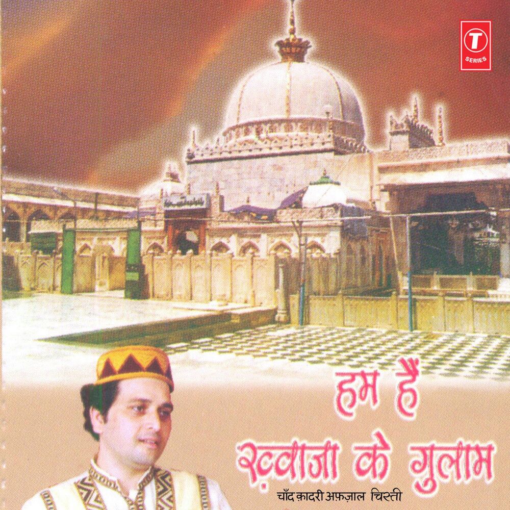 Picture of Hum Hain Khwaja Ke Ghulam