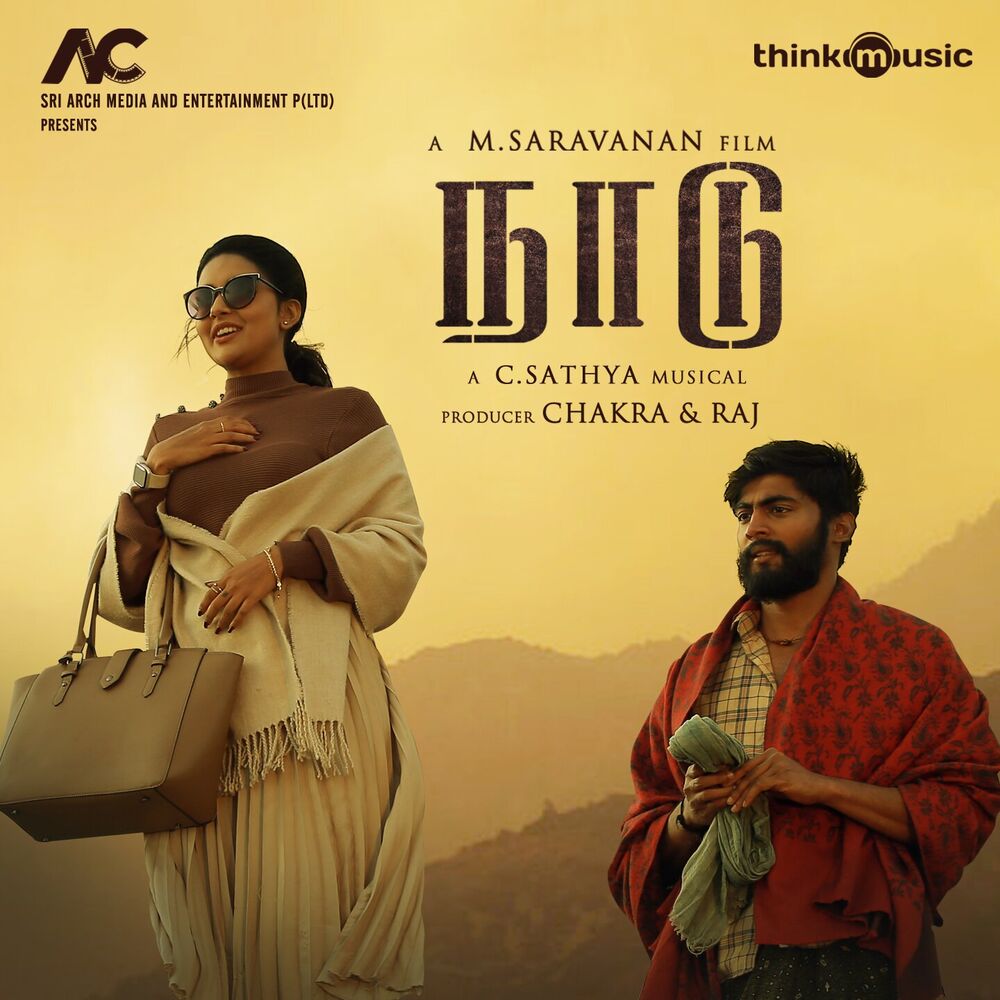 Picture of Naadu (Original Motion Picture Soundtrack)