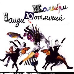 Cover of Найди 10 отличий