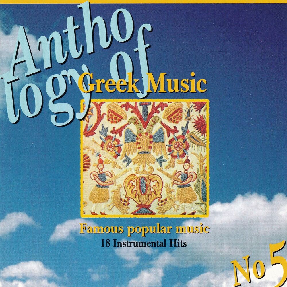 Picture of Anthology Of Greek Music Vol. 5: Famous Popular Music (18 Instrumental Hits)