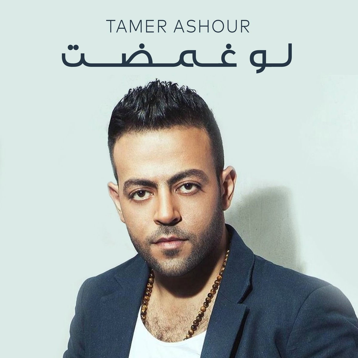 Album cover of Law Ghamadt