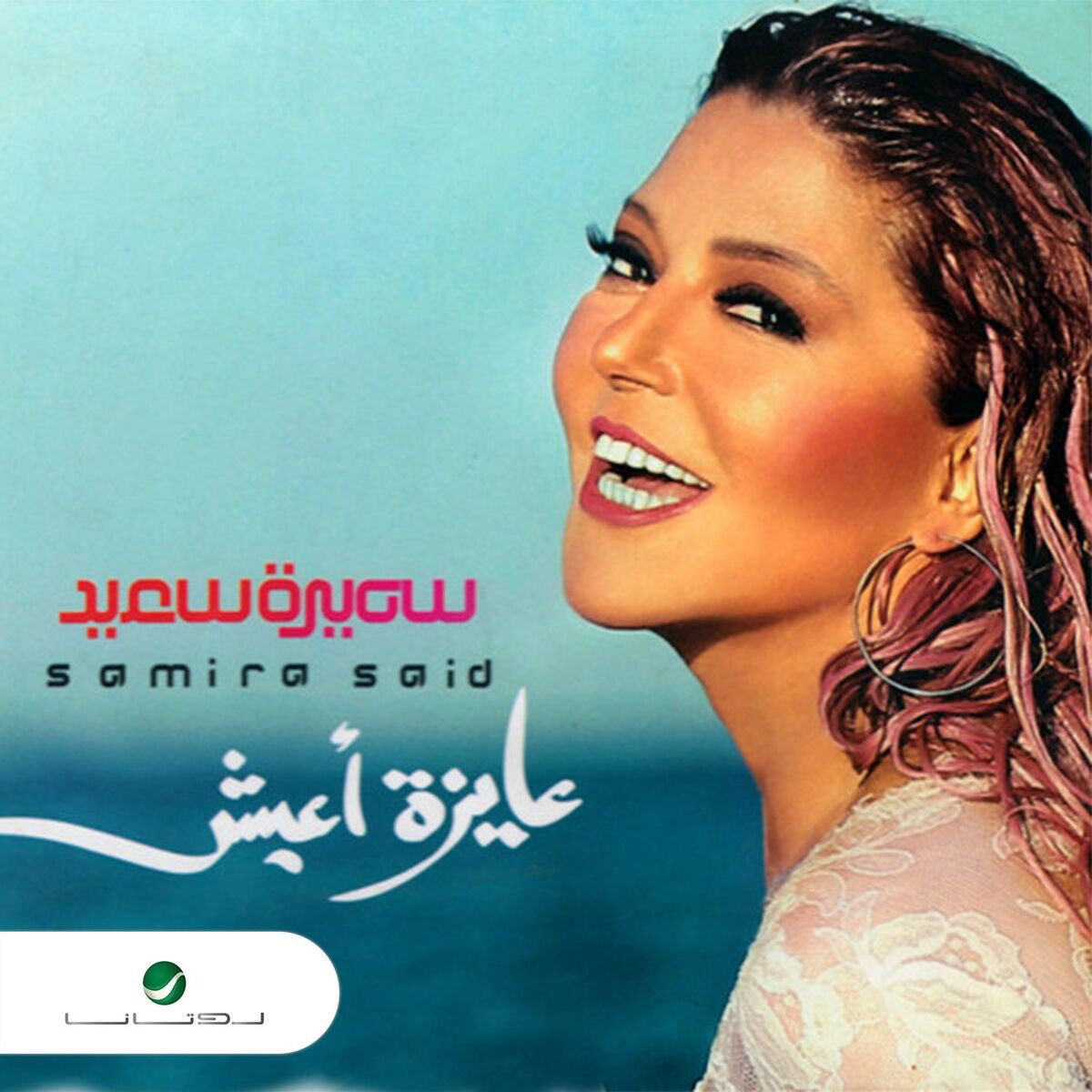 Album cover of Mahassalsh Haga