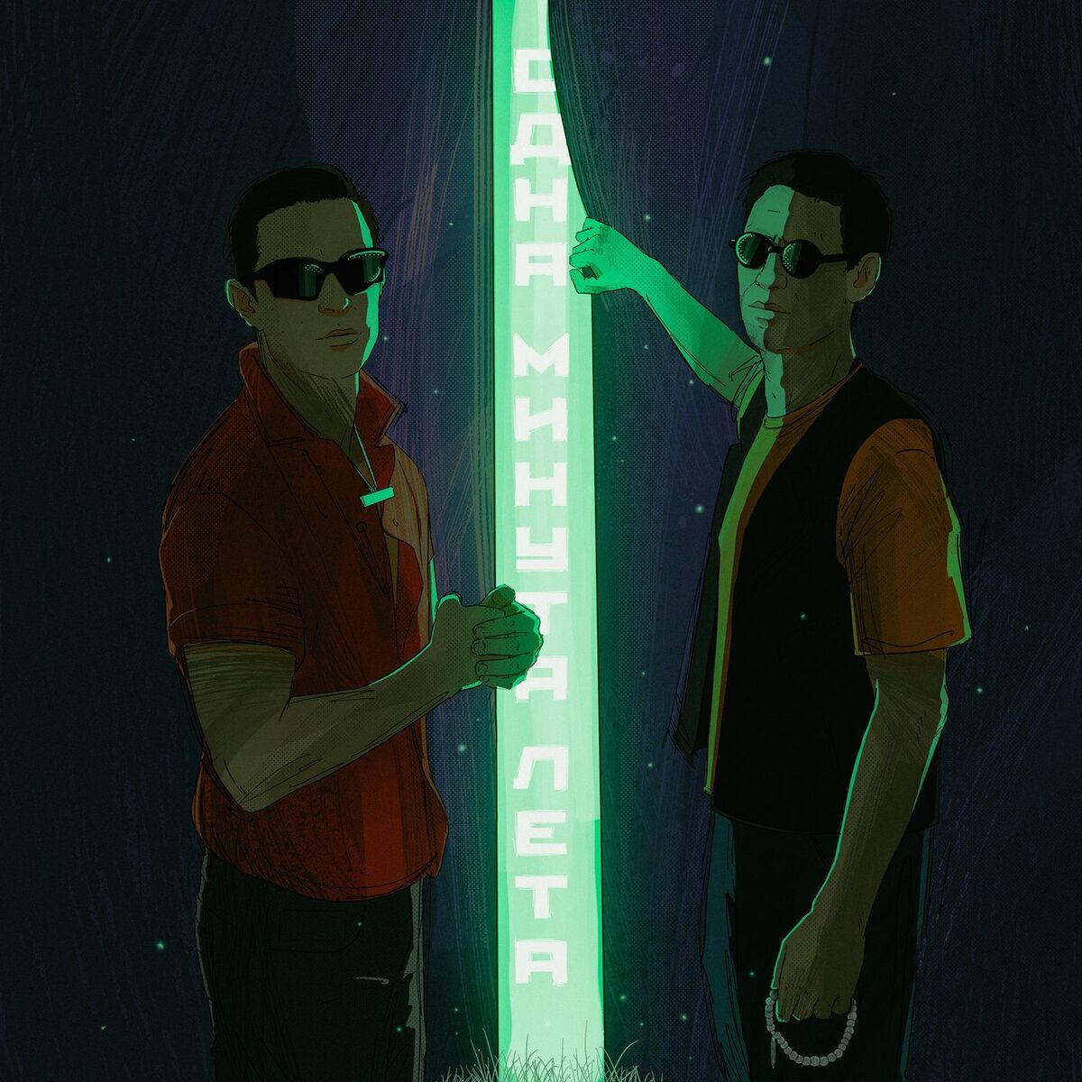 Album cover of Одна минута лета