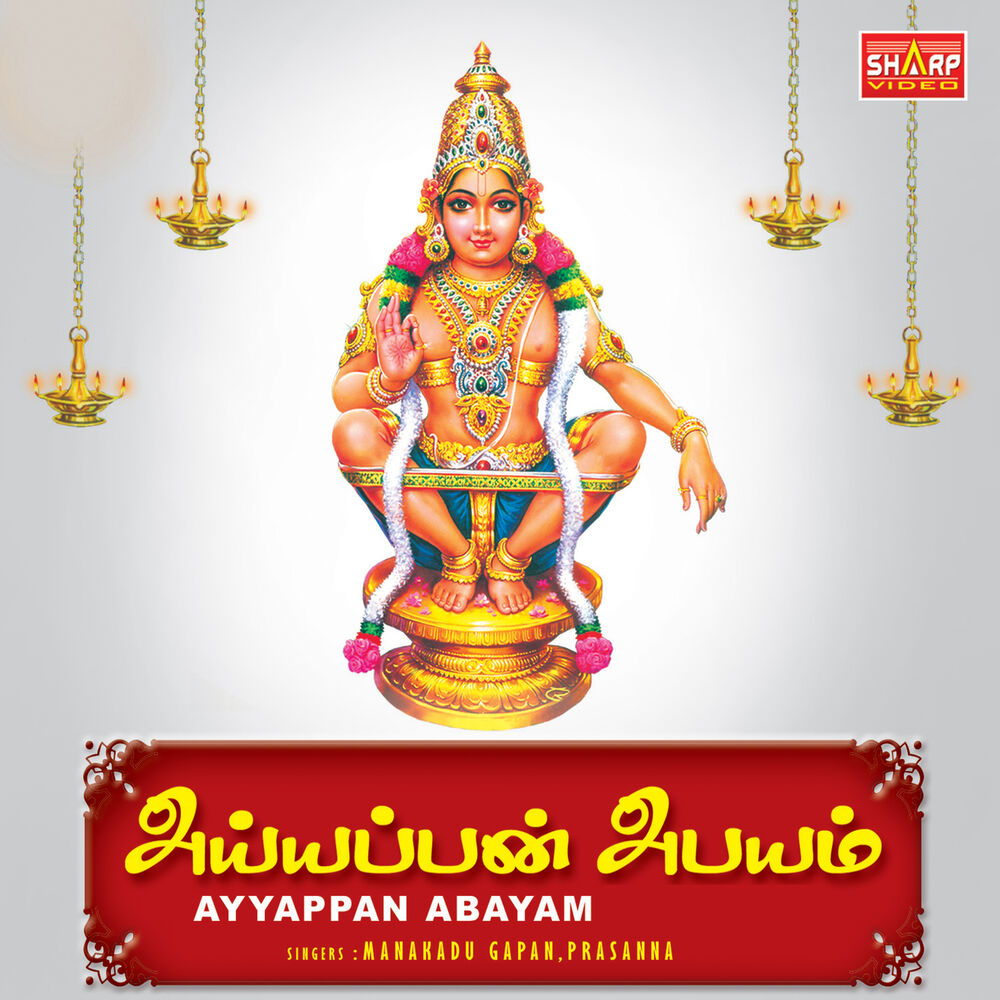 Picture of Ayyappan Abayam