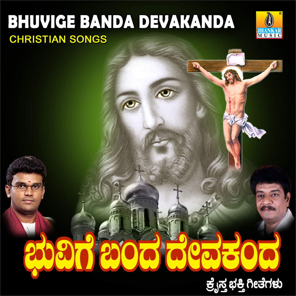 Picture of Bhuvige Banda Deva Kanda