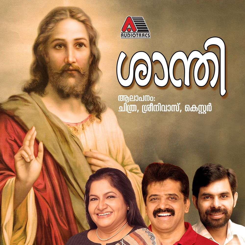 Picture of Shanthi